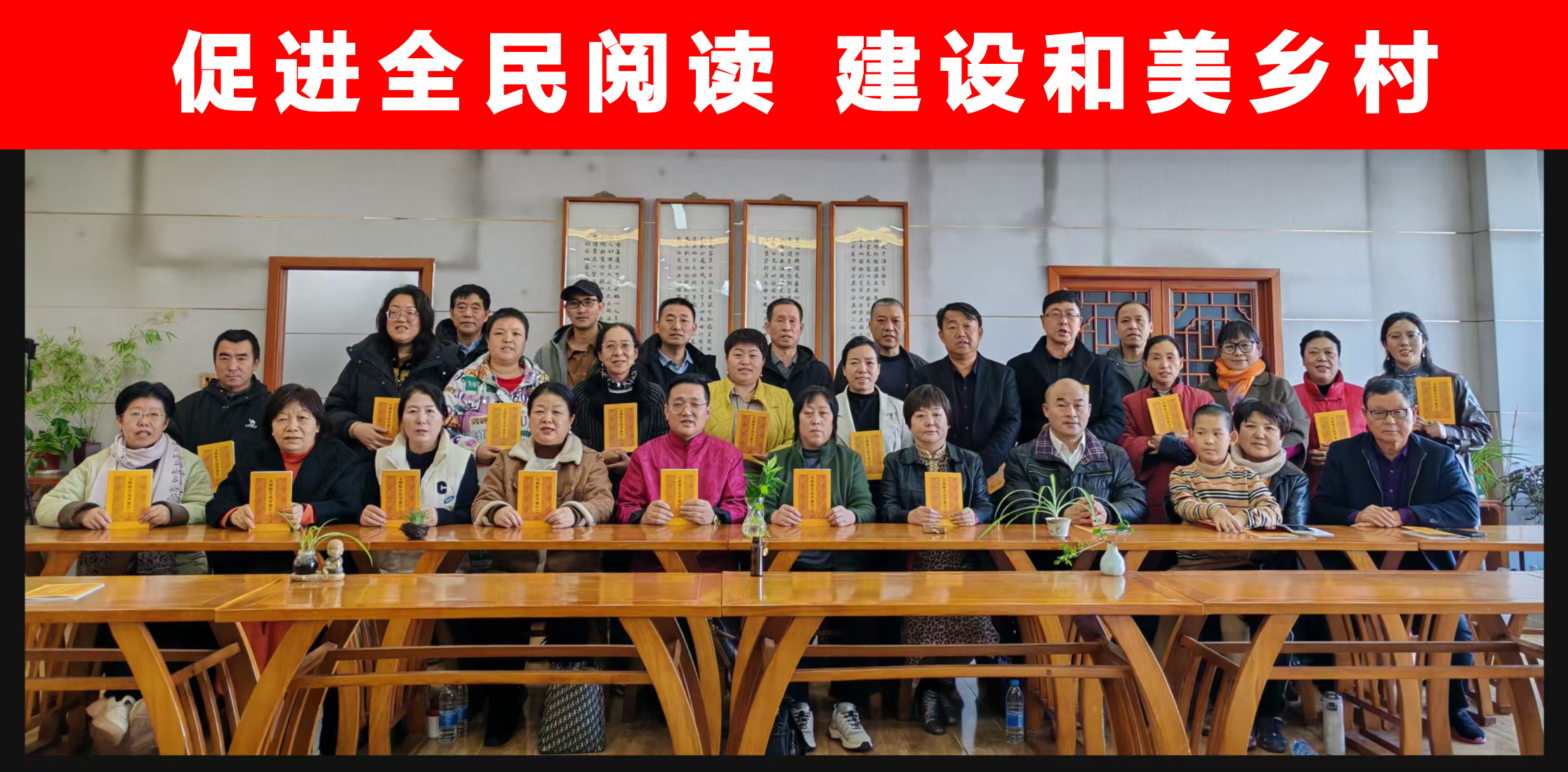 河北省村镇经济发展促进会发起倡议书以阅读之力绘就和美乡村新篇章