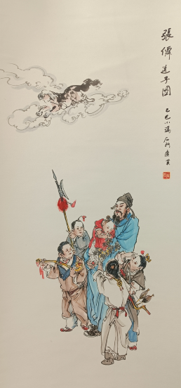 张仙送子.png